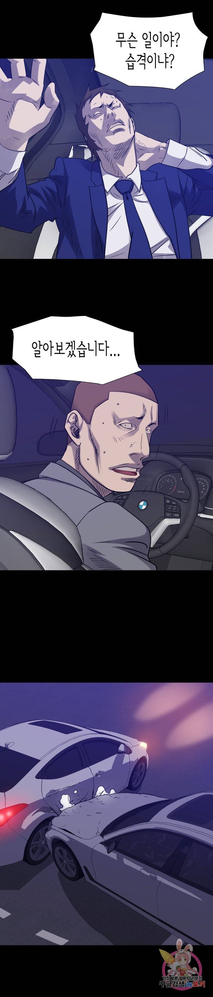 총수 비기닝 269화 2