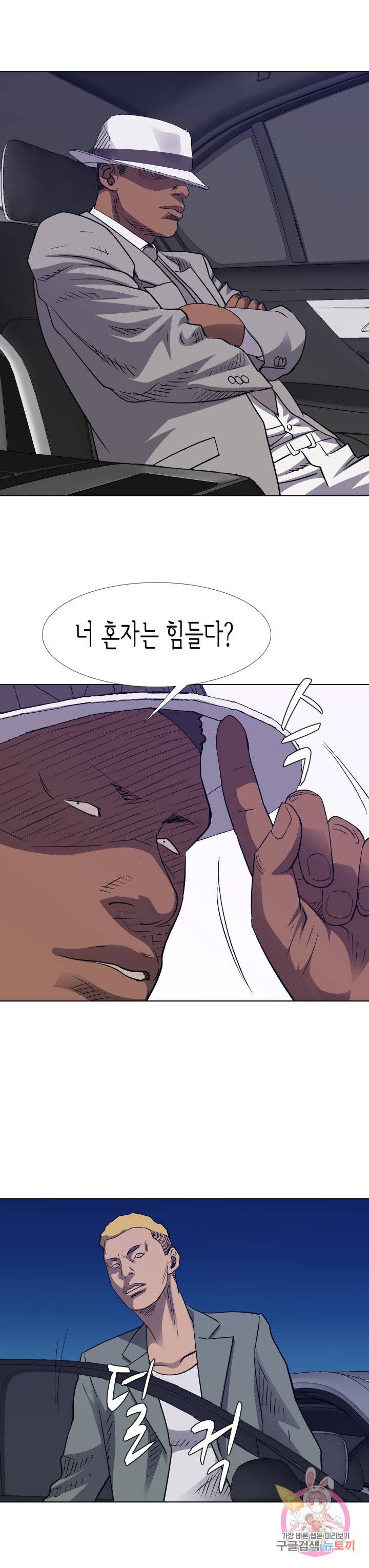 총수 비기닝 269화 4