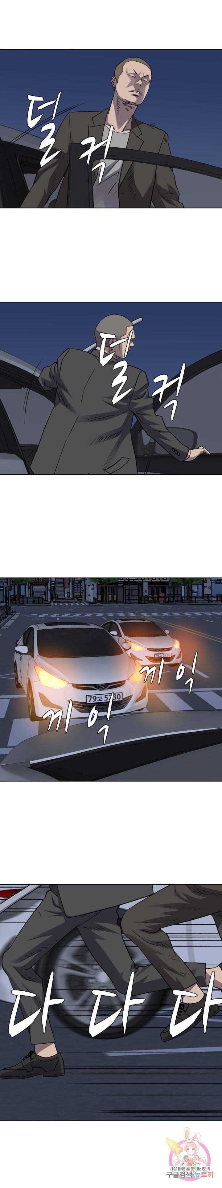 총수 비기닝 269화 5