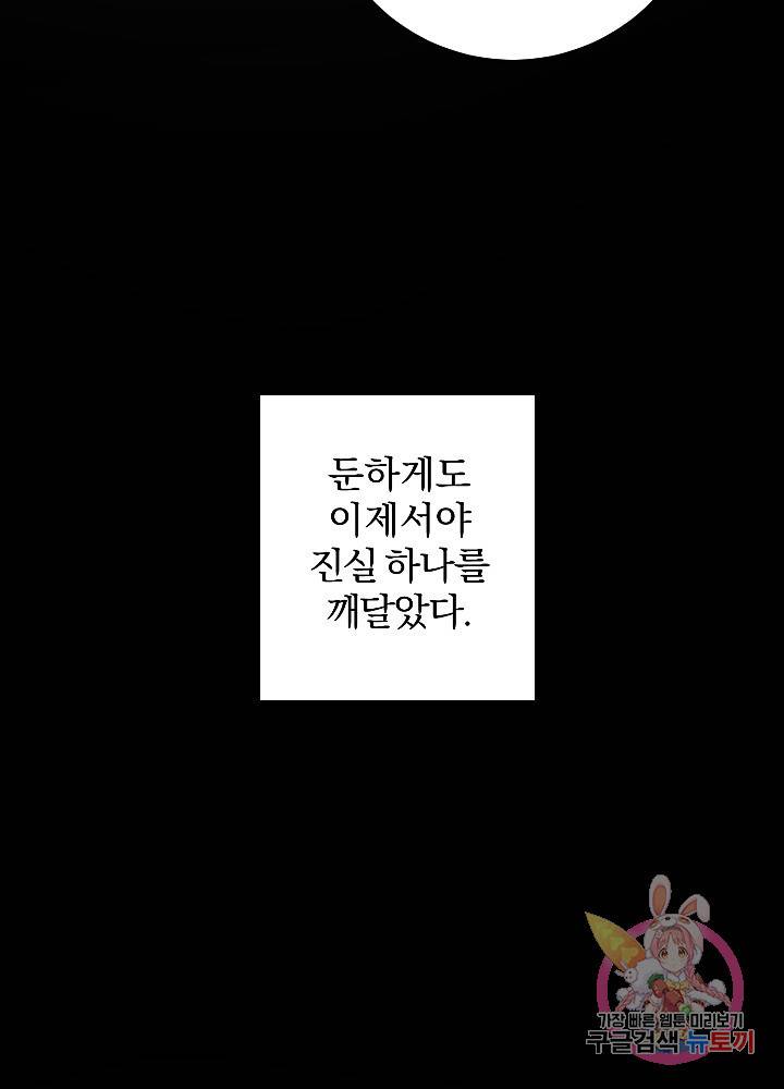 명랑자매백서 65화 4