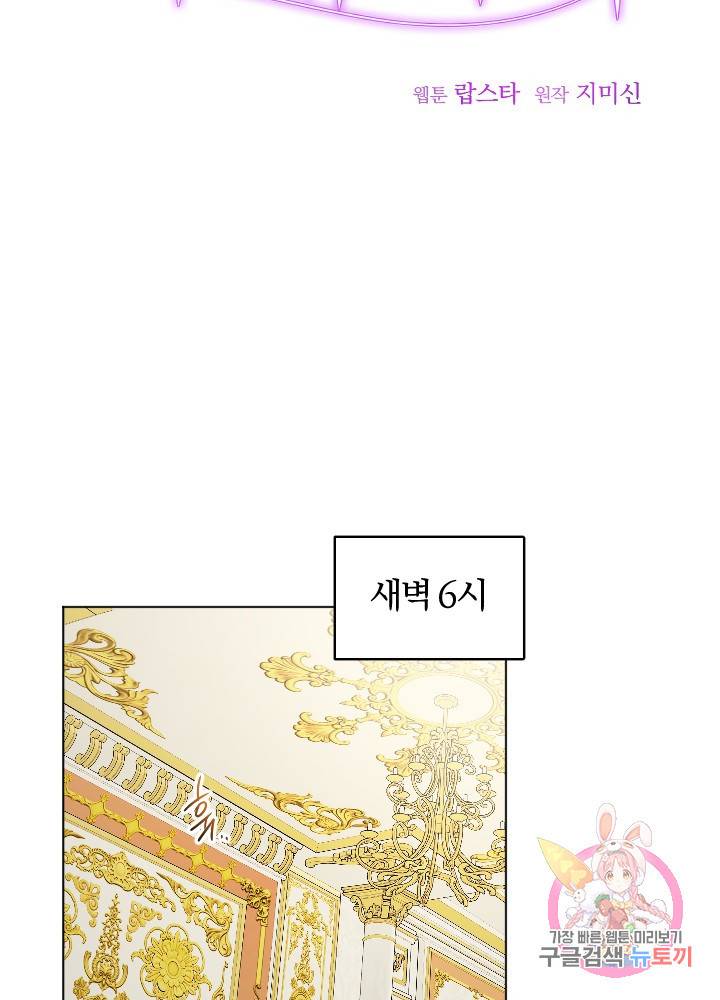 명랑자매백서 65화 9