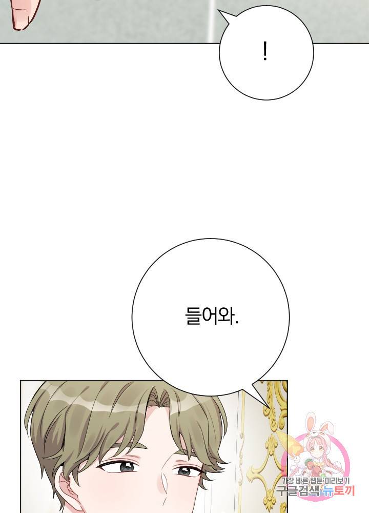 명랑자매백서 65화 11