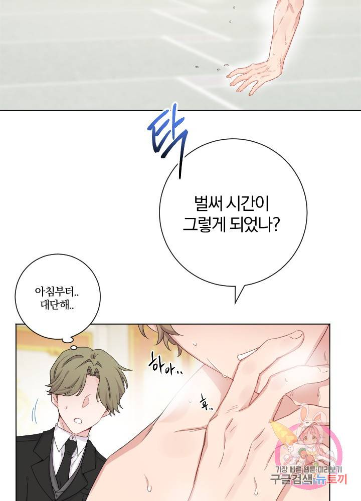 명랑자매백서 65화 14