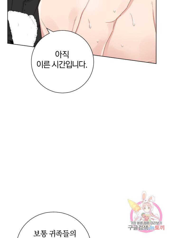 명랑자매백서 65화 15
