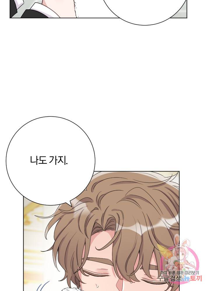 명랑자매백서 65화 17