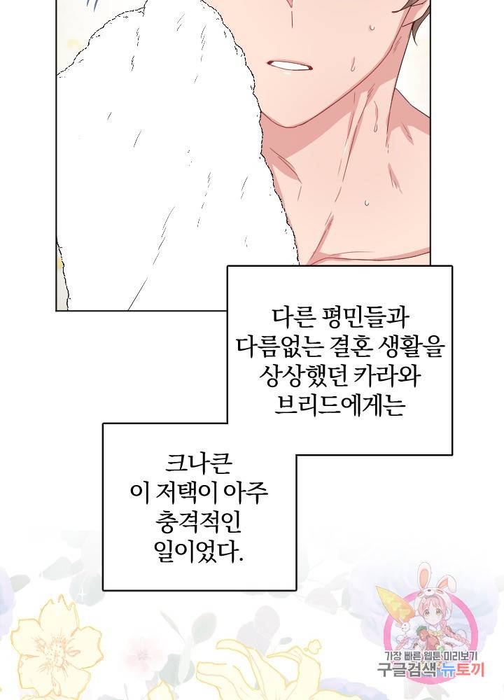 명랑자매백서 65화 18