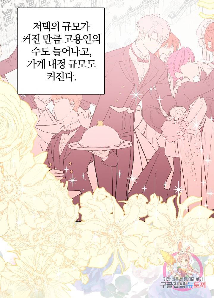 명랑자매백서 65화 20
