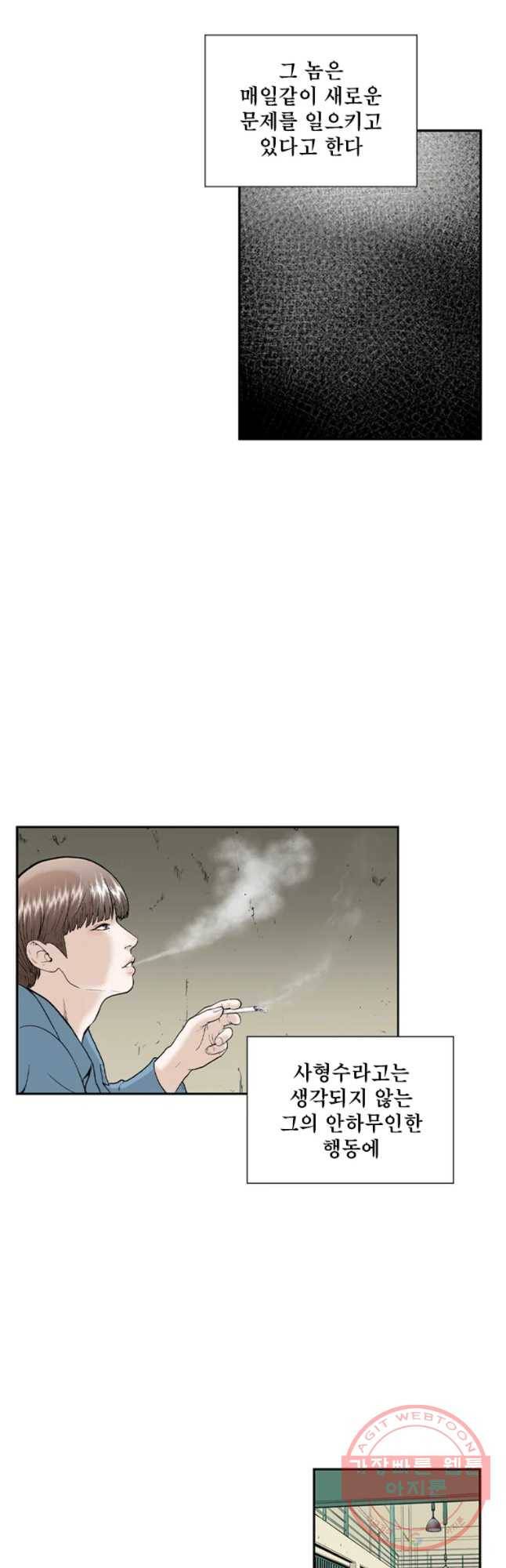 26번째 살인 제5화 3