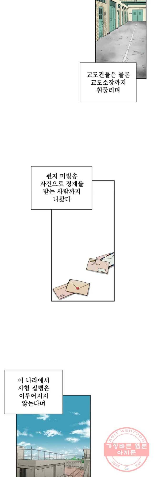 26번째 살인 제5화 4