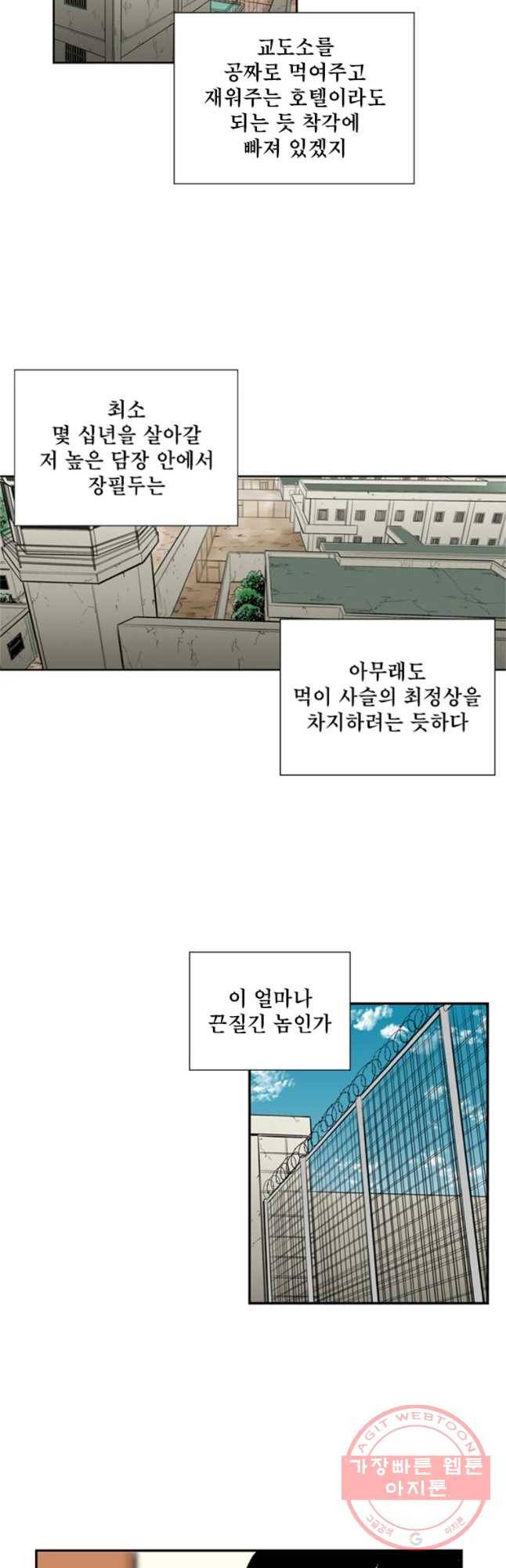 26번째 살인 제5화 5