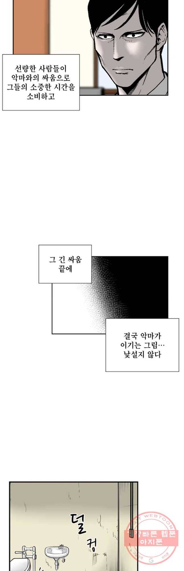 26번째 살인 제5화 6