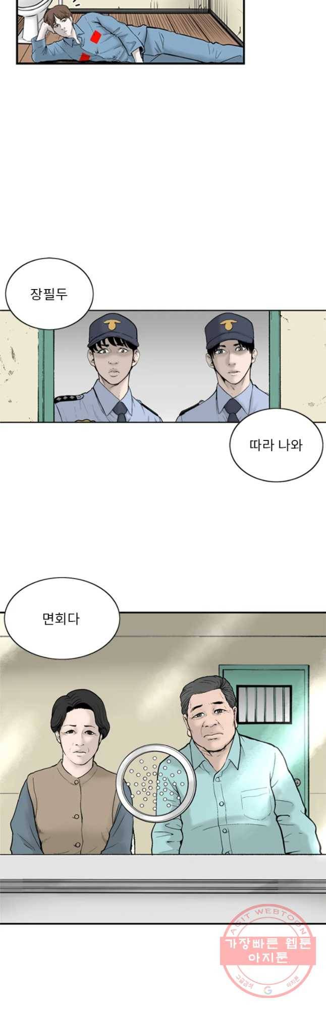 26번째 살인 제5화 7