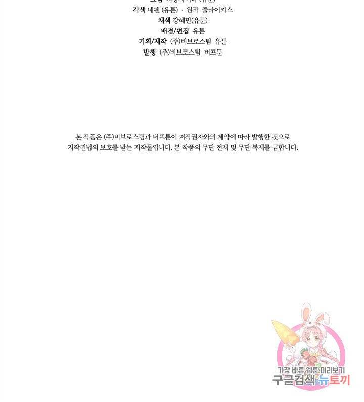 엉덩이가 잘못했네 6화 34