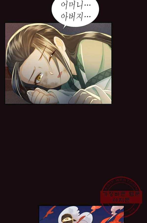 나의 바보 황자님! - 87화 4