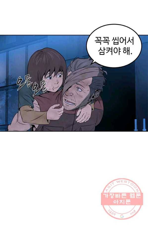 반도 프리퀄 631 45화 1