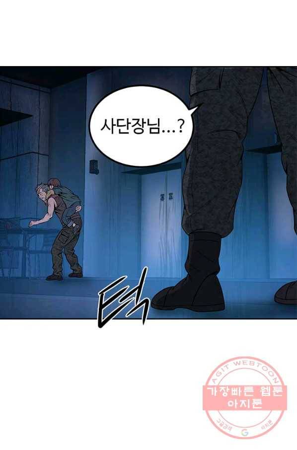 반도 프리퀄 631 45화 2