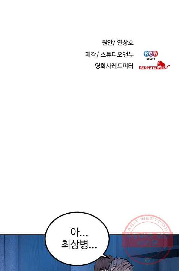 반도 프리퀄 631 45화 6