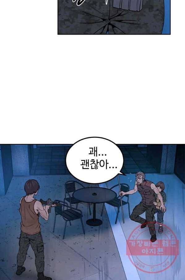 반도 프리퀄 631 45화 9