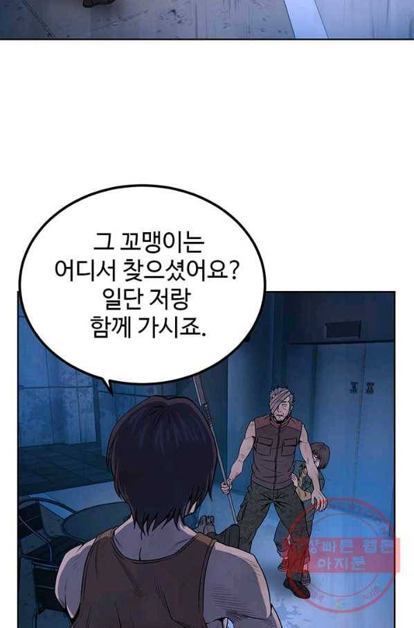 반도 프리퀄 631 45화 10