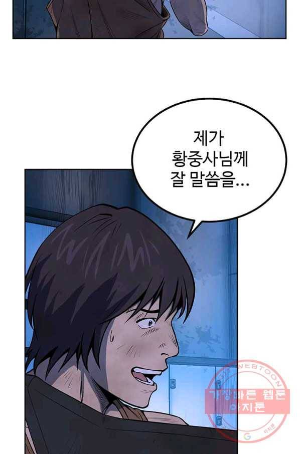 반도 프리퀄 631 45화 11