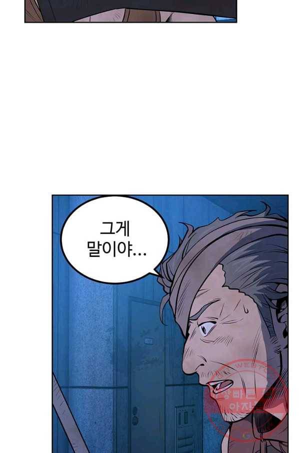 반도 프리퀄 631 45화 12
