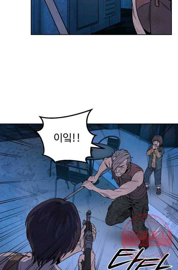 반도 프리퀄 631 45화 13