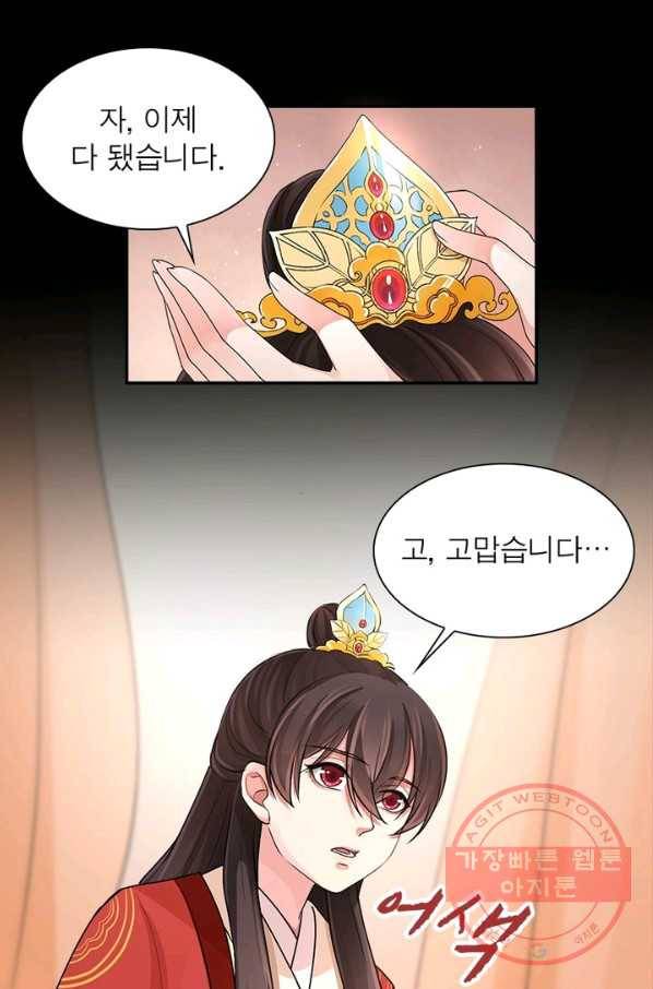 은향 70화 4