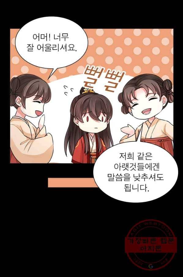 은향 70화 6