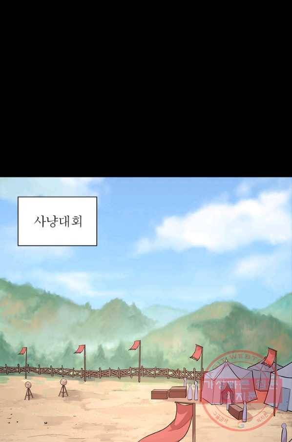 은향 70화 7