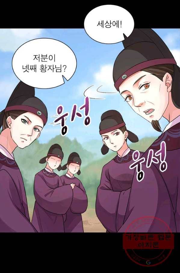 은향 70화 9