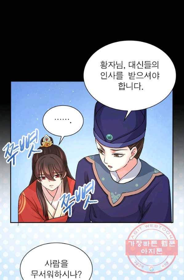 은향 70화 10