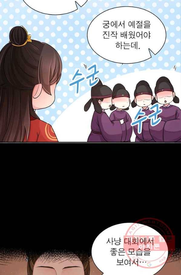 은향 70화 11