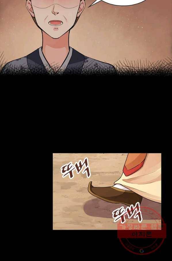 은향 70화 12