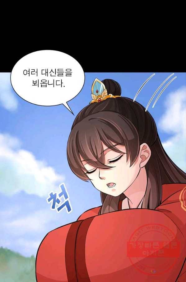 은향 70화 13