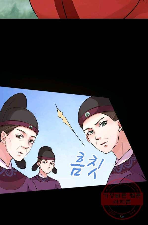 은향 70화 14