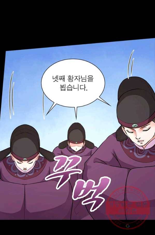 은향 70화 15