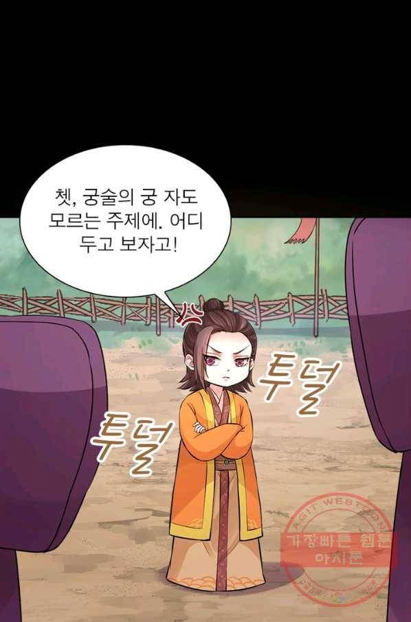 은향 70화 16