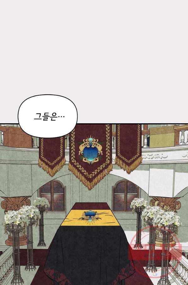 신데렐라는 내가 아니었다 6화 2