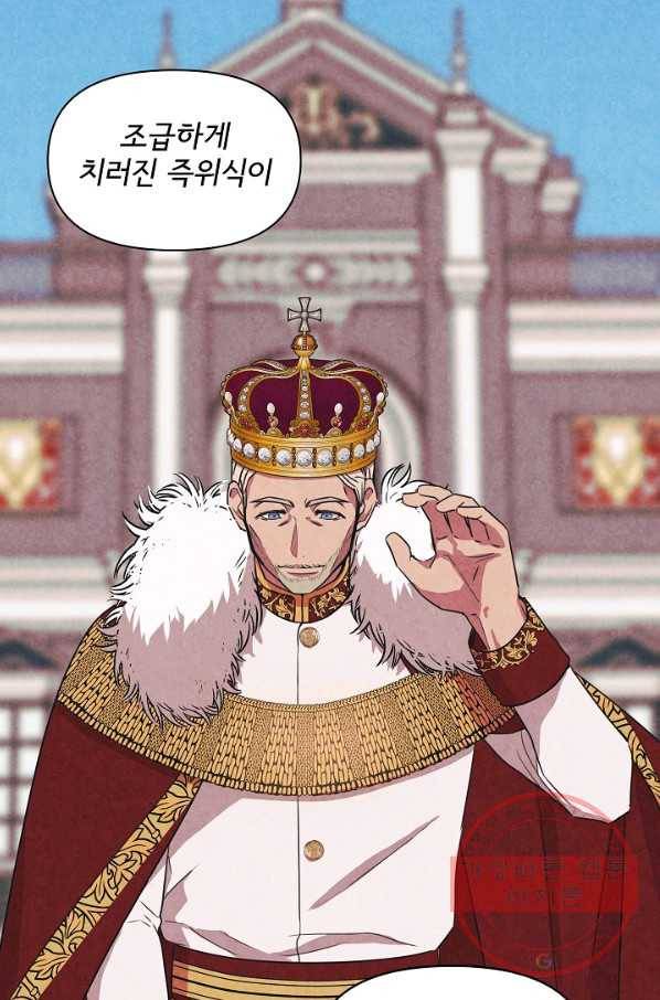 신데렐라는 내가 아니었다 6화 7