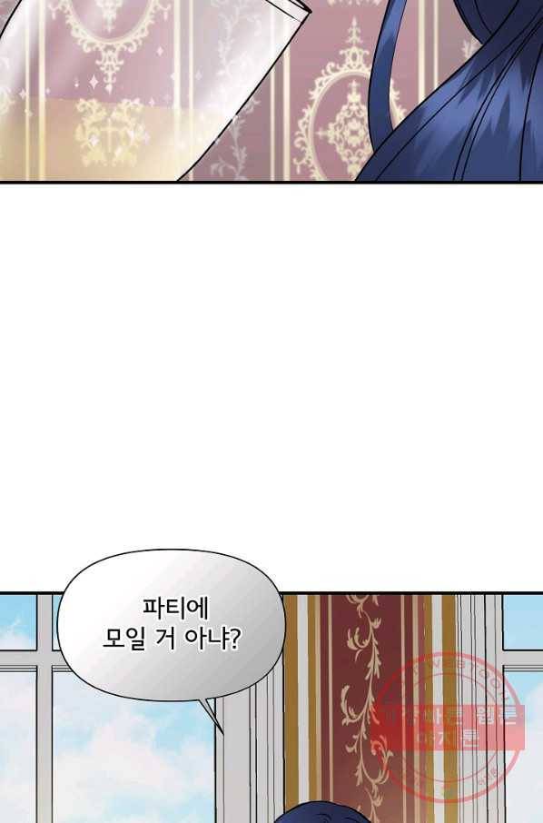 신데렐라는 내가 아니었다 6화 11