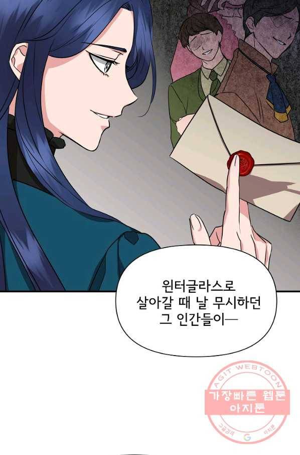신데렐라는 내가 아니었다 6화 14