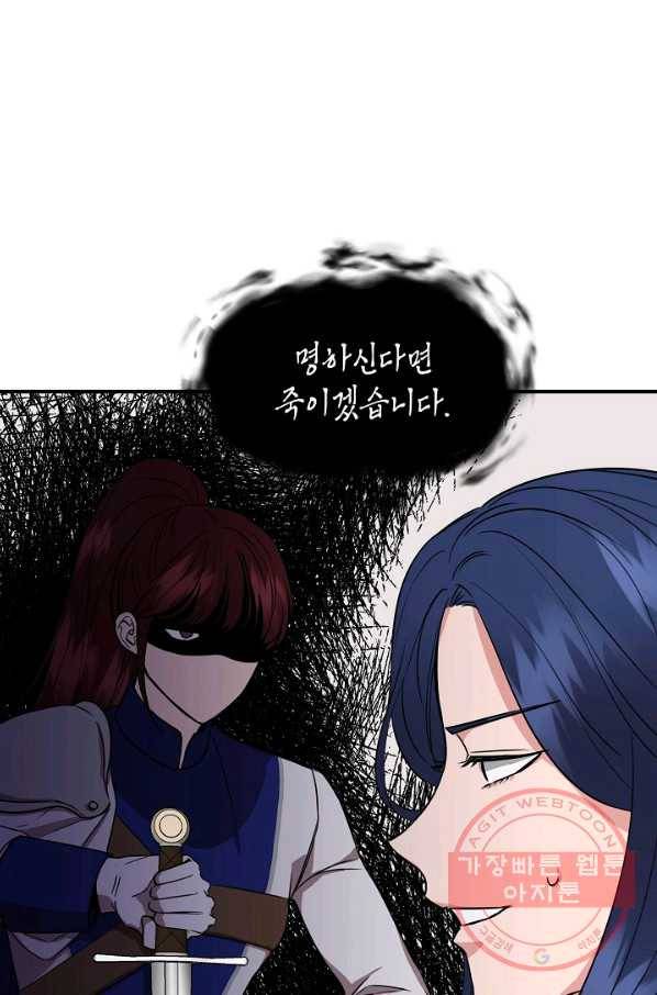 신데렐라는 내가 아니었다 6화 16