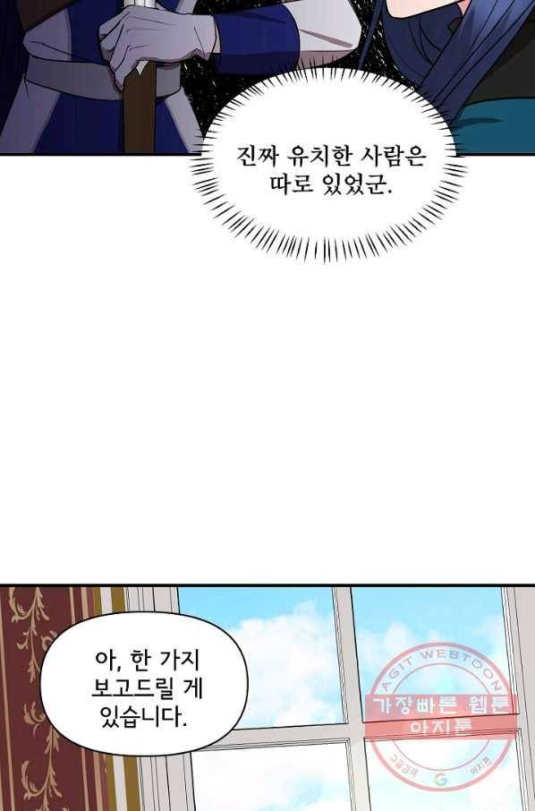 신데렐라는 내가 아니었다 6화 17
