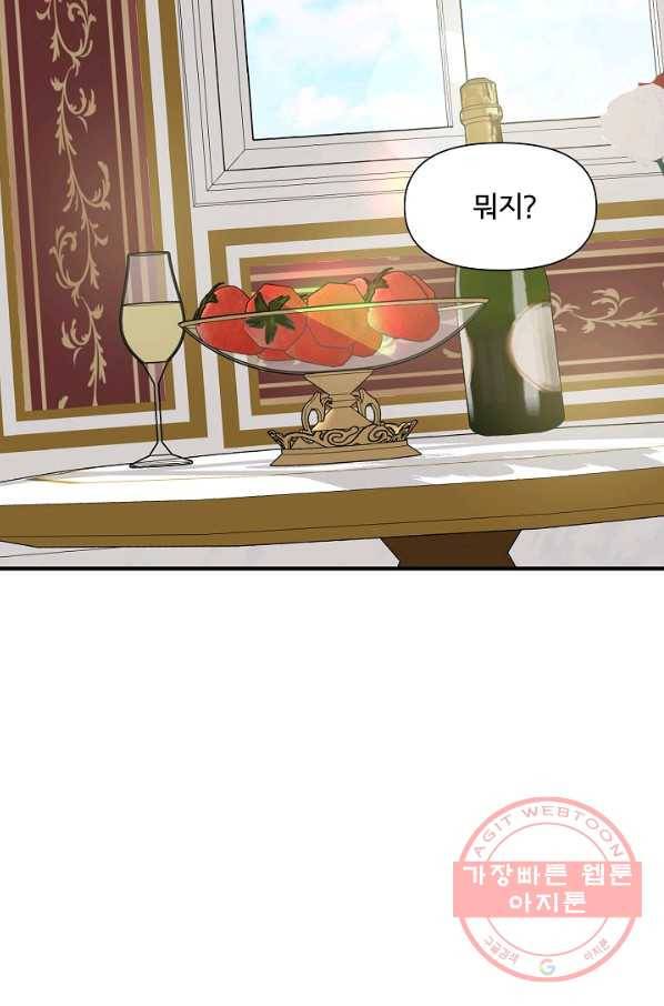 신데렐라는 내가 아니었다 6화 18