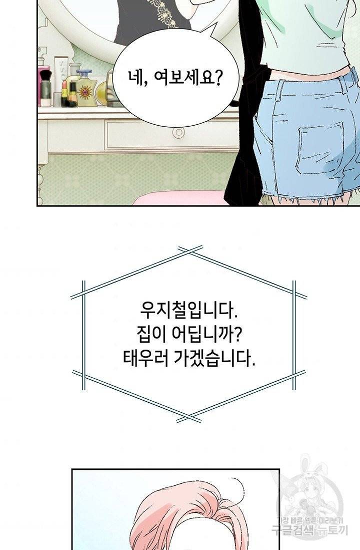 누구의 아이를 낳을까 8화 인간 명품 4