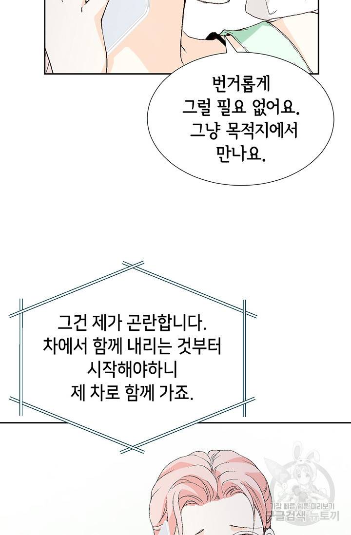 누구의 아이를 낳을까 8화 인간 명품 8