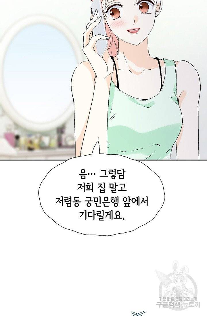 누구의 아이를 낳을까 8화 인간 명품 9