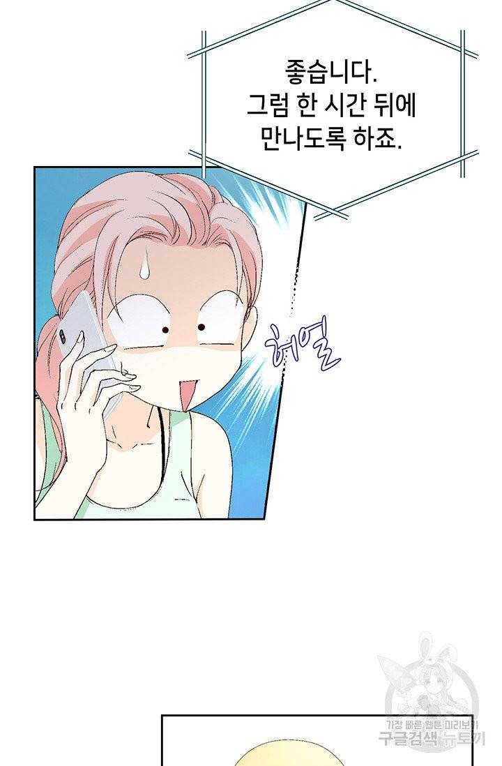 누구의 아이를 낳을까 8화 인간 명품 10