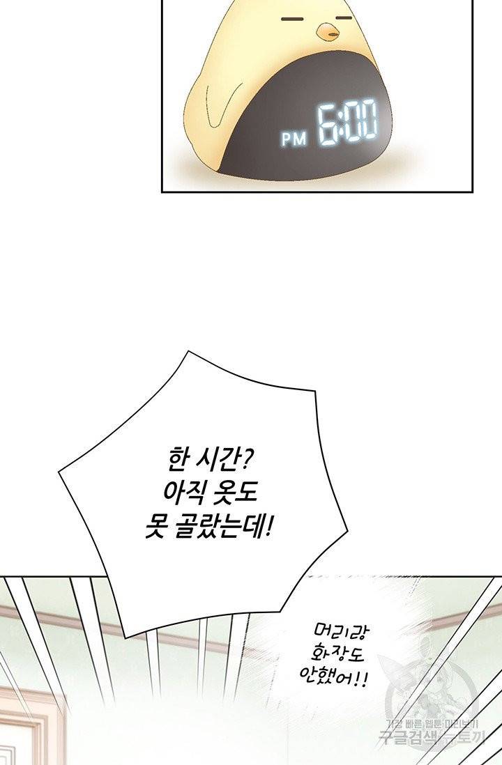 누구의 아이를 낳을까 8화 인간 명품 11