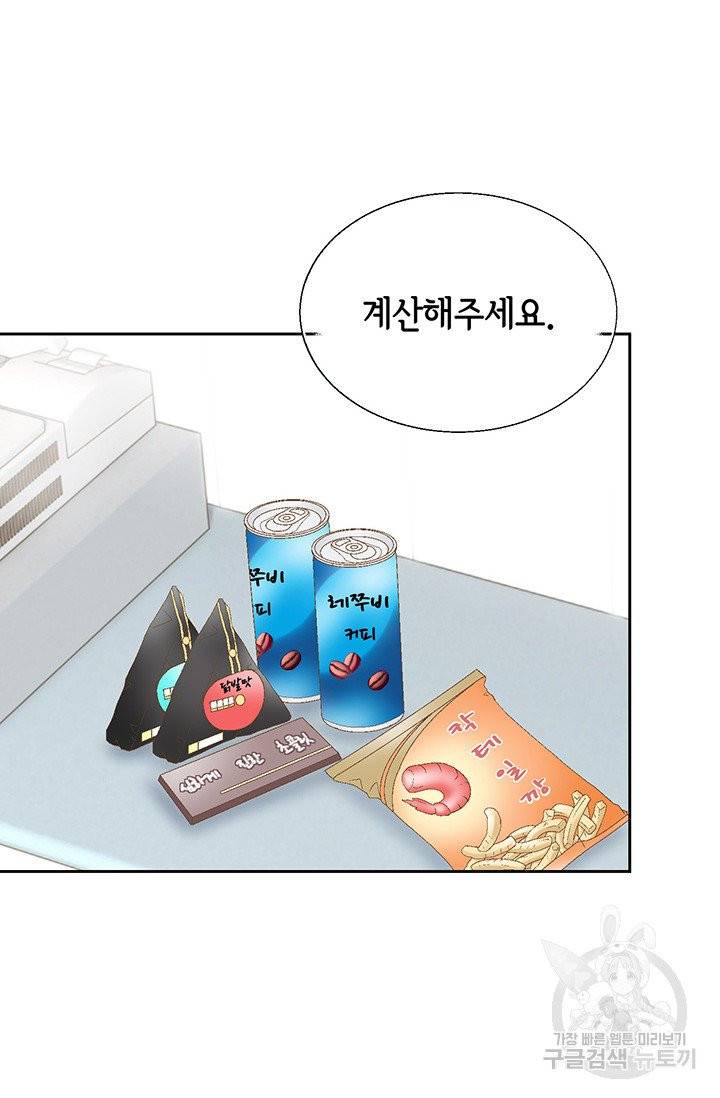 누구의 아이를 낳을까 8화 인간 명품 13
